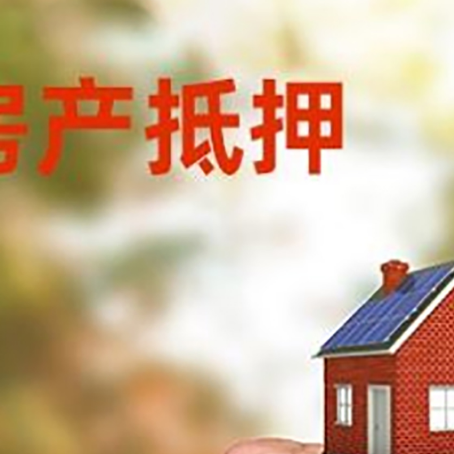 四方台房产抵押贷款的利率多少