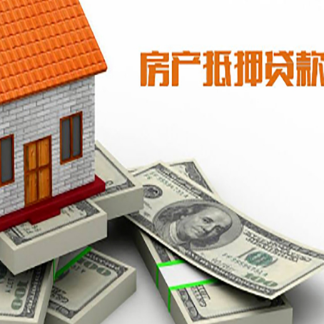 四方台房产抵押贷款一般要多久可以确定下来呢?