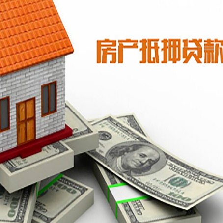 四方台房产抵押贷款需要去房管局登记吗？