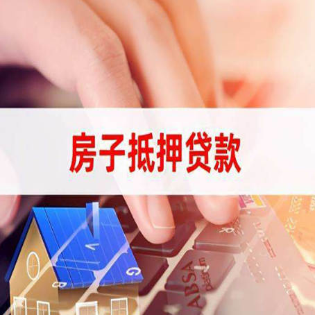 四方台房子抵押贷款能不能单签？