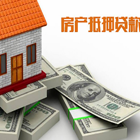 四方台房产抵押贷款负债过高一定会被拒绝吗