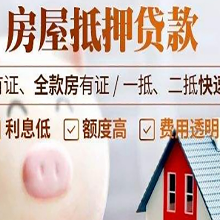 四方台贷款助贷公司新渝启服靠谱公司