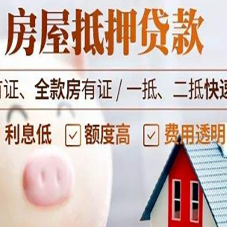 四方台贷款助贷公司新渝启服成立时间久