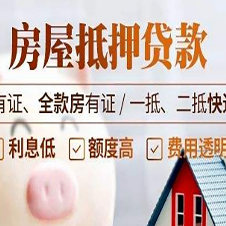 四方台贷款中介公司新渝启服本地公司