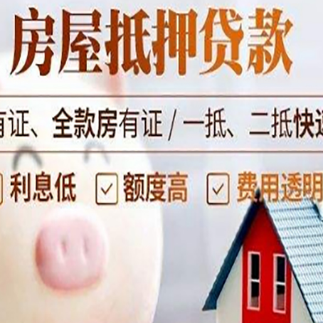 四方台贷款中介公司新渝启服实力公司