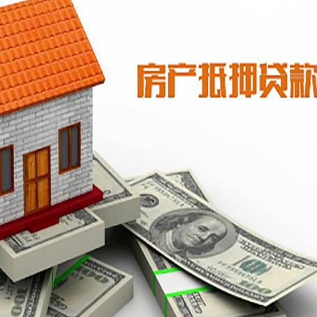四方台房屋抵押贷款利率是多少?
