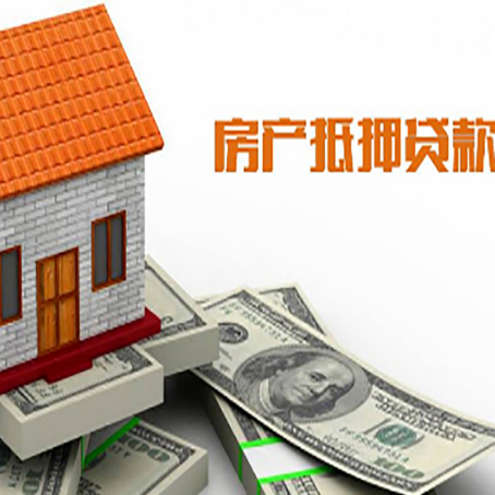 四方台房产抵押贷款的年利率是多少？