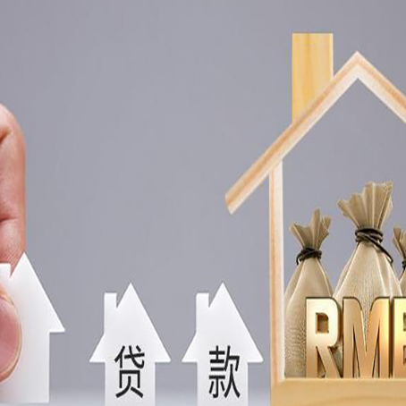 四方台房产证抵押贷款征信全指南